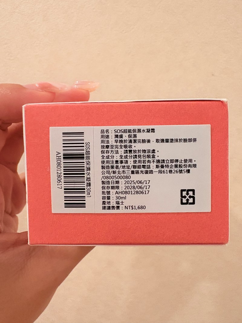 試用